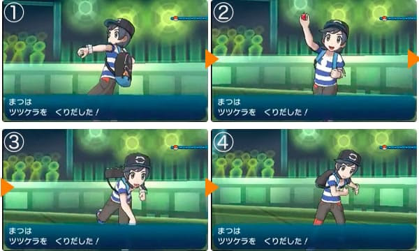 バトルスタイルの変え方や条件 画像まとめ サンムーン攻略de Com