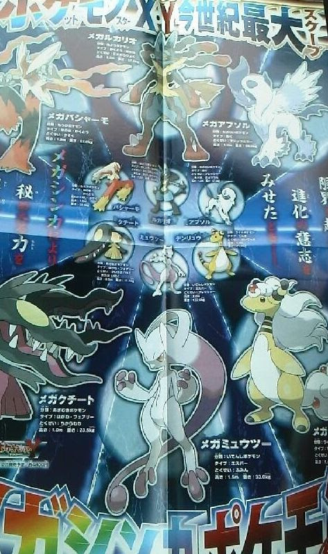 ポケモンxyのメガシンカのメガストーンは課金 バシャーモナイト ポケモン剣盾 ソードシールド 攻略 最新情報 Pokemon Times