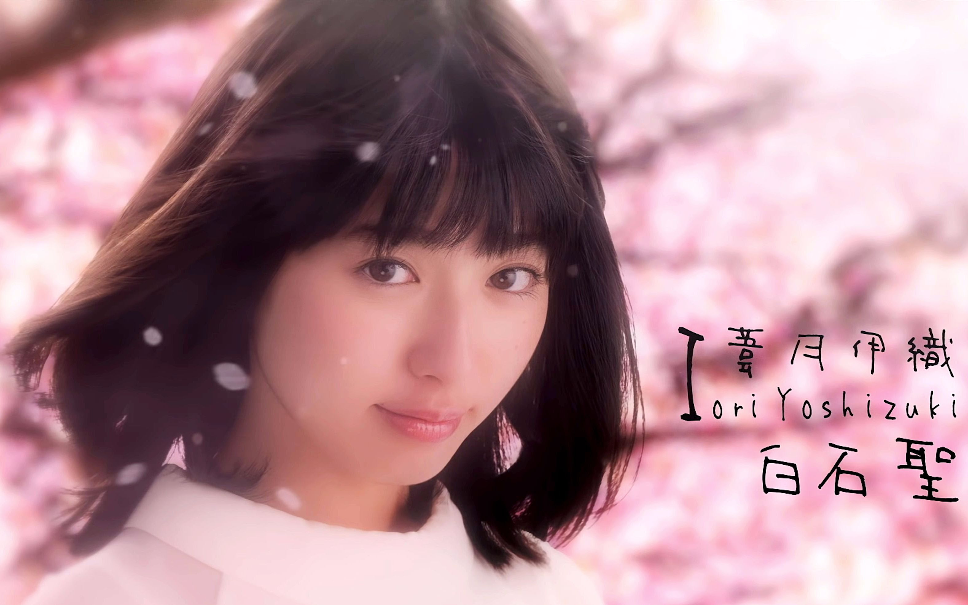 桂正和纯爱经典 I S 漫改真人日剧四位美女映像 ドラマ I S 苇月伊织 秋叶季子 矶崎泉 麻生 篮子 经典纯爱少年漫画青春爱情校园动漫名著改编 白石圣 哔哩哔哩 Bilibili