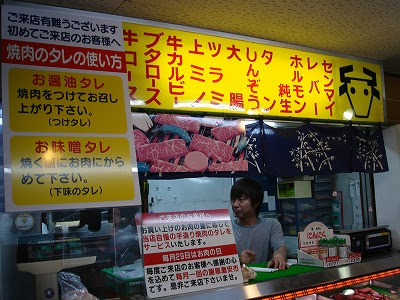 焼肉牧場 ｂ級グルメ探検隊がゆく