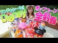 ++ 50 ++ ディズニー ポップコーン 味の種類 967835-ディズニー ポップコーン 味の種類
