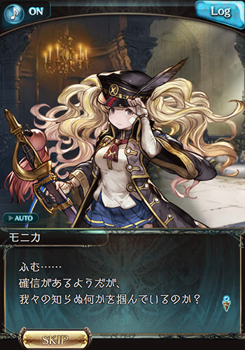 News グランブルーファンタジー