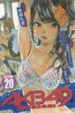 AKB49 - Renai Kinshi Jorei - / Motoazabu Factory