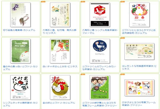 素材 年賀状 17 テンプレート 無料ダウンロード