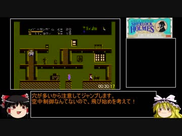 ゆっくり実況 シャーロック ホームズ 伯爵令嬢誘拐事件 ゲーム風呂