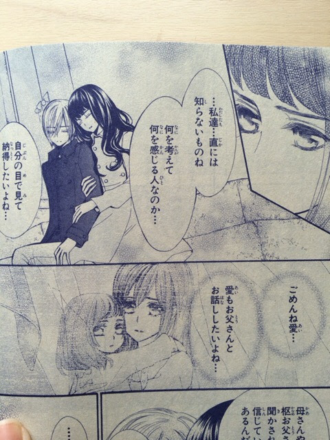 私の幸せな時間 Laladx ヴァンパイア騎士特別編 命の終わりと天国の間