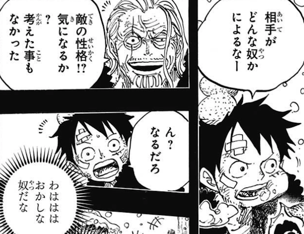 Onepiece 4 ０時５分 我思う故に 新館我思う故に 新館