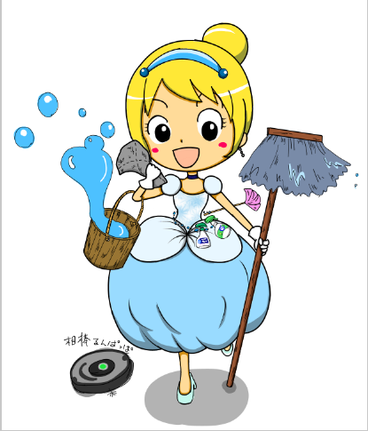 道草日和 みちくさびより 掃除熱血シンデレラ