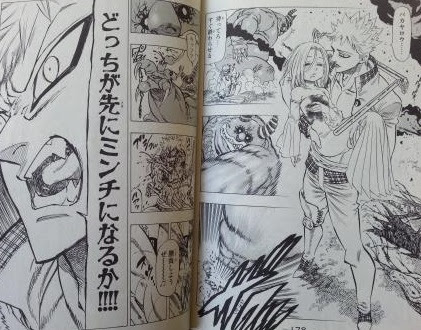 鈴木央 七つの大罪 4巻 感想 バンとキングの因縁とは 4人そろった7つの大罪 アニメ 漫画 ソーシャル芸能へんしゅう部