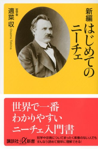 ニーチェの名言 地球の名言