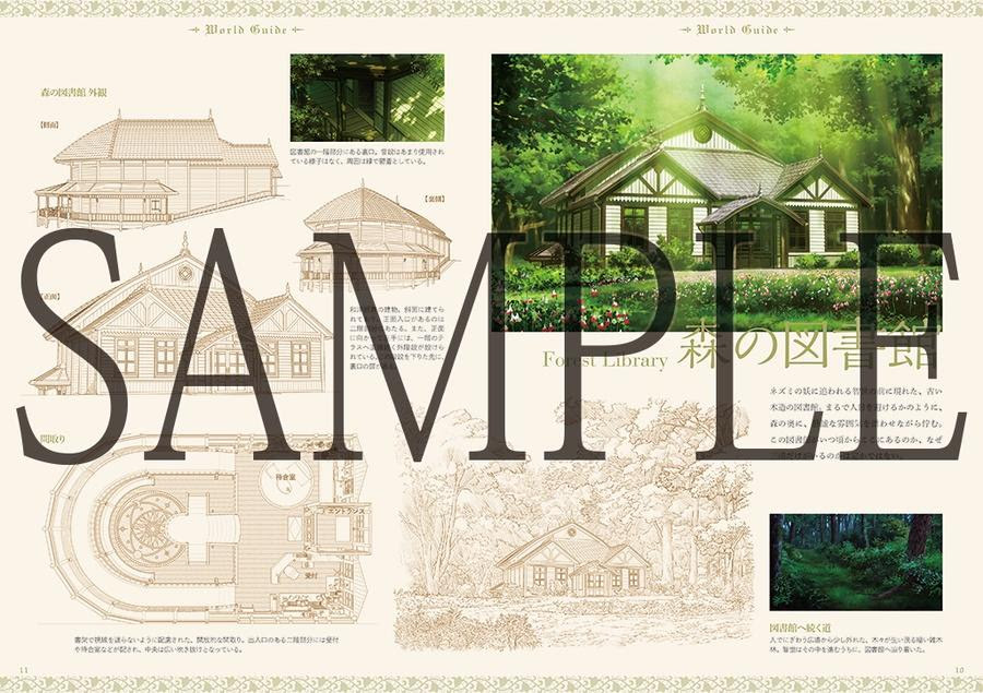 魔法使いの嫁 星待つひと 中編 アニメーションワークス Witstudio