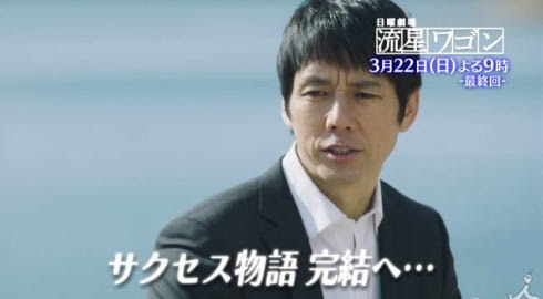 小説 流星ワゴン 最終回の気になる結末とはどんなものだったのか エントピ Entertainment Topics