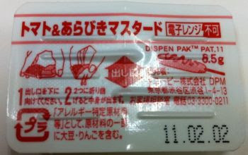 神崎のナナメ読み コンビニのアレが 全世界で絶賛 キューピー製 トマト あらびきマスタード