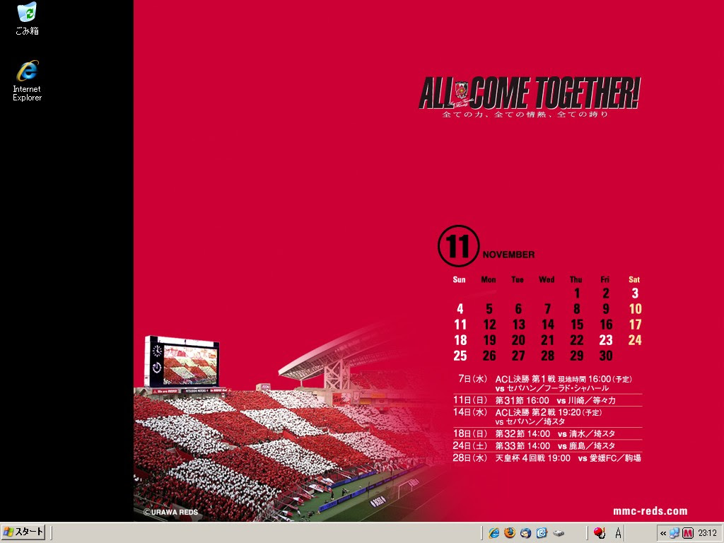 武州に帰ってきただいありー All Come Togetherということで