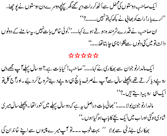 Lateefay in Urdu  AchiSite.COM