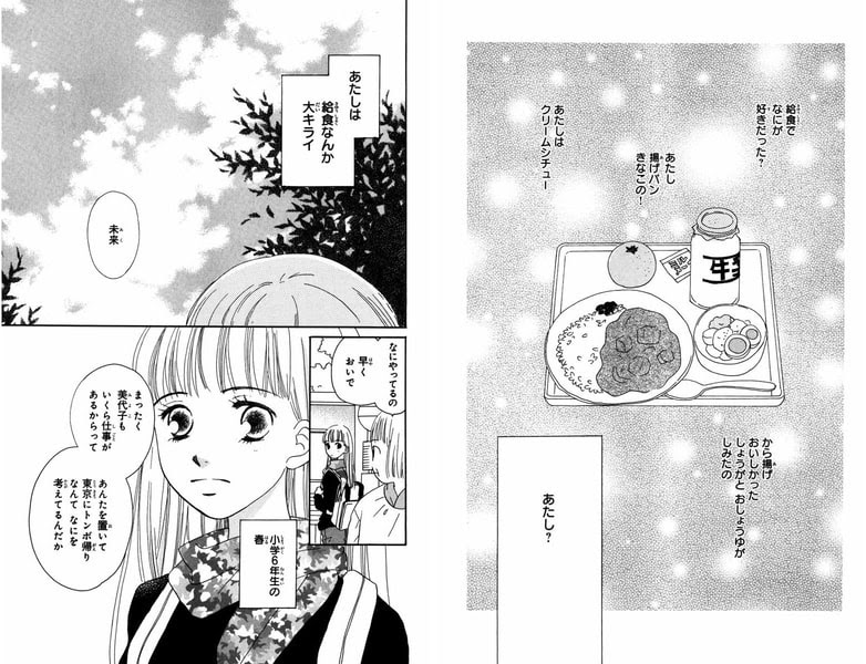 給食の時間 １ くりた陸 山ちゃんはバイ