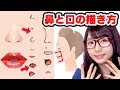 コレクション 口 イラスト 描き方 453785-口 イラスト 描き方 比率
