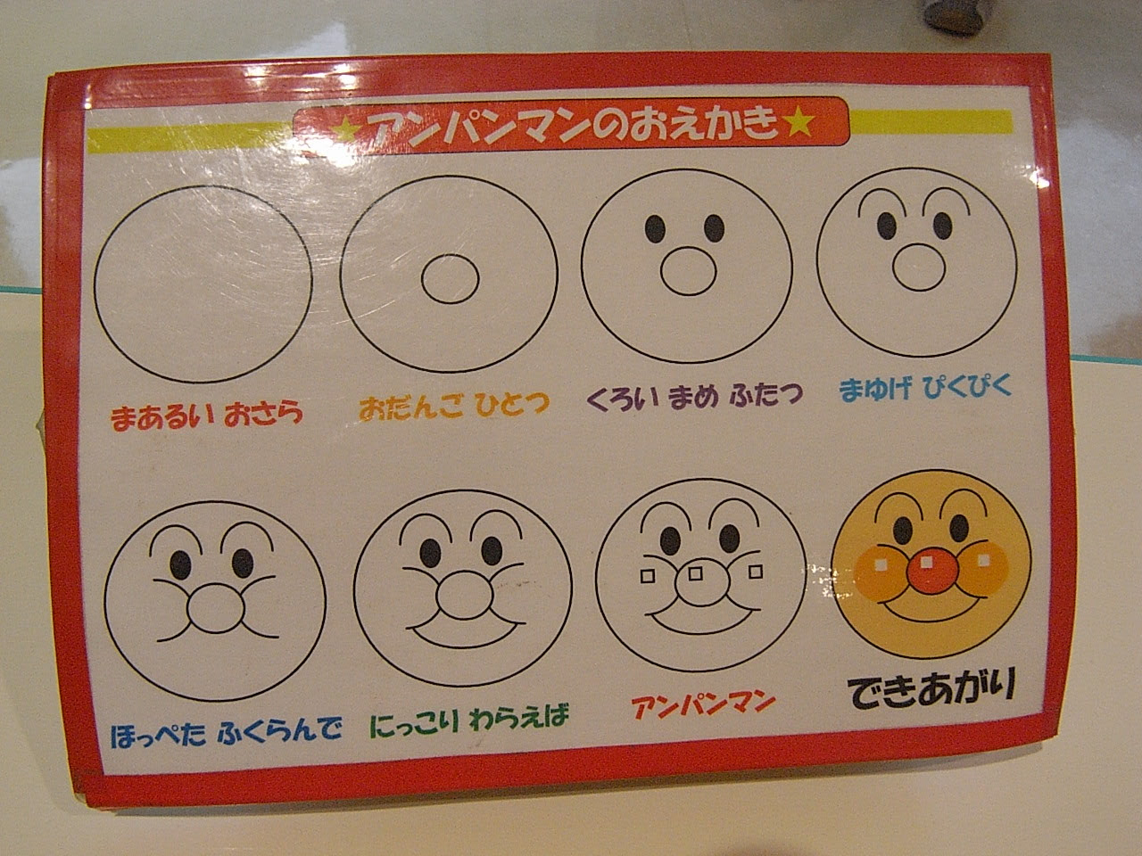 あんぱんまんmuseum Yamaimo