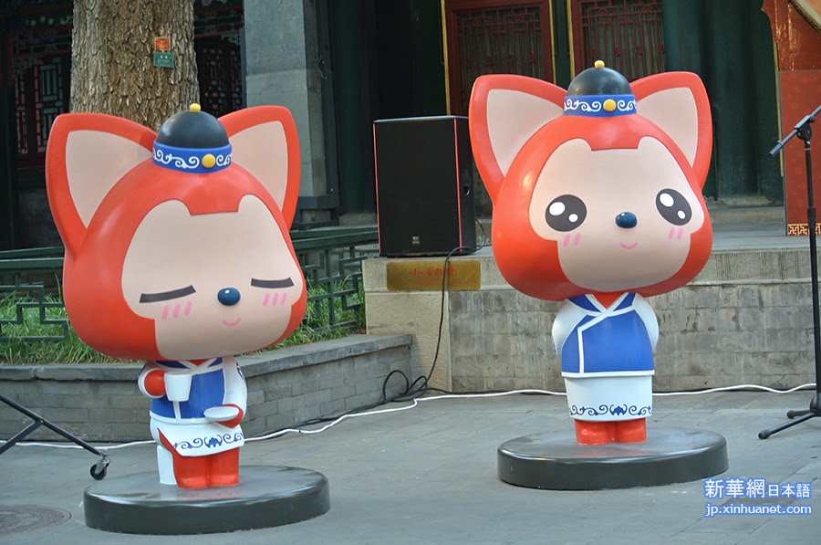 中国アニメキャラクターのアリの展覧会が北京の恭王府で開催され 新華網日本語