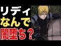 [ベスト] リディ・マーセナス その後 133969