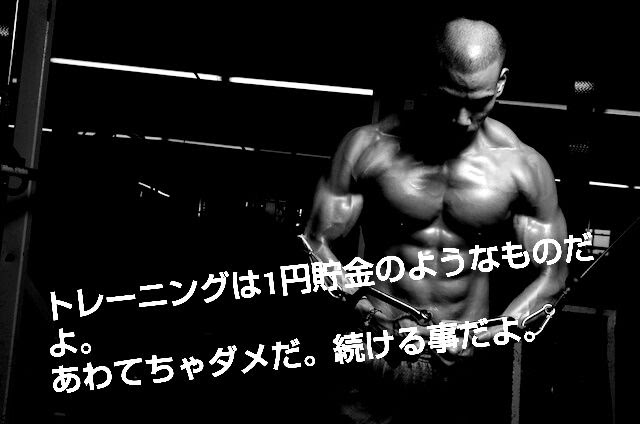 筋肉速報が毎月お届けする 筋肉名言集 17年4月1日更新 について