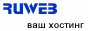 RuWeb.net - гибкий хостинг