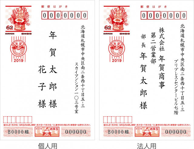 今さら聞けない年賀状のマナー 書き方と文例をご紹介 年賀状 挨拶状cardboxスタッフブログ