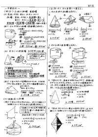 中1数 英reviewセット問題集