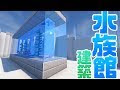 コレクション マイクラ ガラス板 水 335189-マイクラ ガラス板 水槽