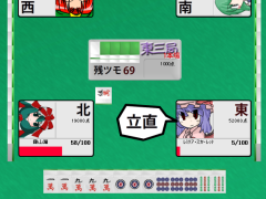 東方のダウンロード麻雀ゲーム 不夜麻雀 無料麻雀ゲームと上海ゲーム