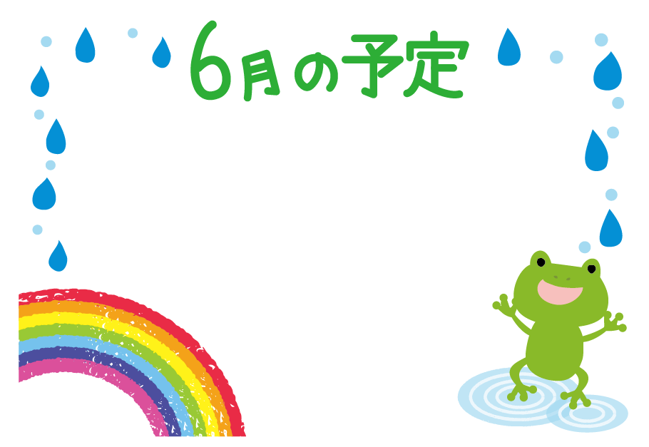 いらすとぷらす 幼稚園 保育園向けイラスト素材サイト 会員登録不要 無料ダウンロード