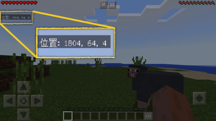 マイクラpeで 座標 をカンタンに見る方法とその設定 マイクラモール