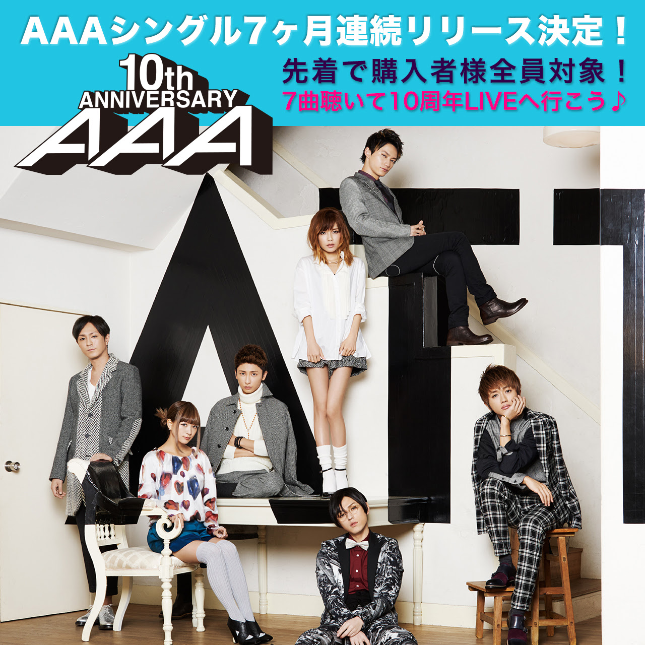 aシングル7ヶ月連続リリース決定 先着で購入者様全員対象 7曲