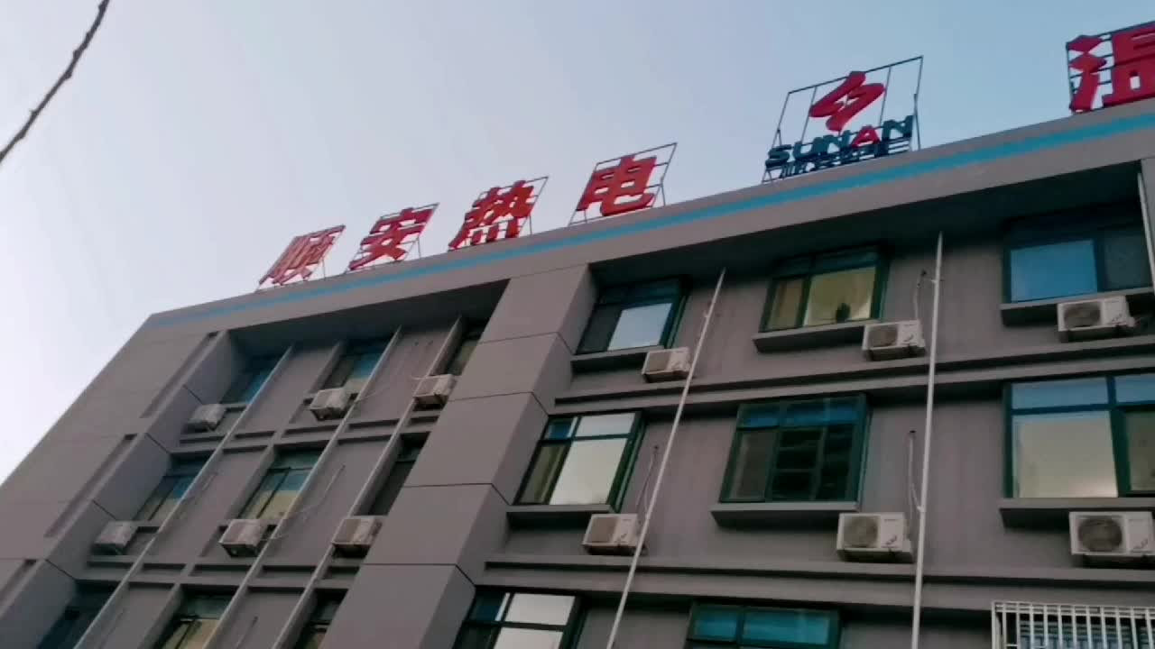 视频 烟囱不再冒 白烟 青岛顺安热电全国首创烟气余热全回收