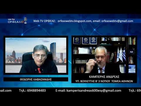 ΣΚΑΝΔΑΛΟ ΣΚΑΡΑΜΑΓΚΑ-ΣΚΑΝΔΑΛΟ ΥΠΟΒΡΥΧΙΩΝ TYPE 214 - 14/08/2021
