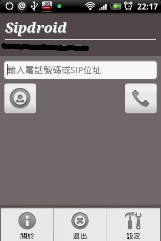 SIP設定.png