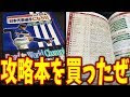 √99以上 日本代表選手になろう 929860-日本代表選手になろう 攻略