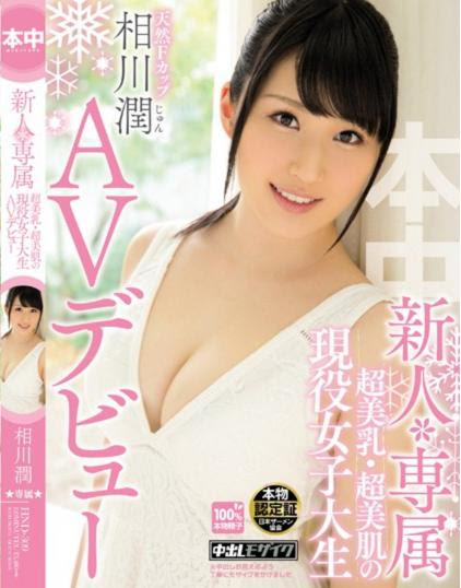相川潤