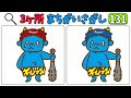 かわいい 脳 トレ イラスト 142716