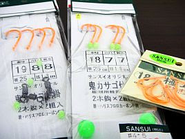 サンスイのオニカサゴ仕掛けと釣り方に賭けてみると決めた へた釣り こむ