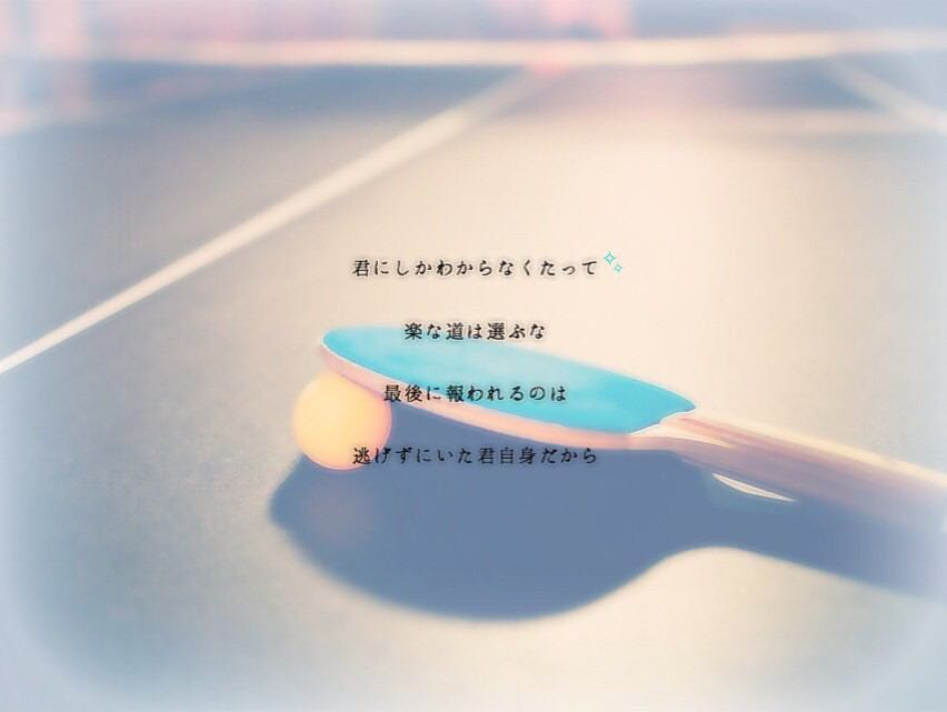 準々決勝 タグの記事一覧 おでんの戯言 スマホケース It 卓球等の情報発信