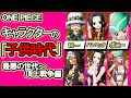 √99以上 ワンピース 子供の頃 715657
