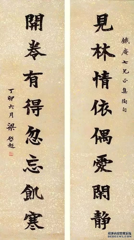 五四运动 十大名士名言以及书法 励志吧