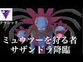 [無料ダウンロード！ √] ��ザンドラ ポケモンgo 250467-ポケモンgo サザンドラ ダ��クライ