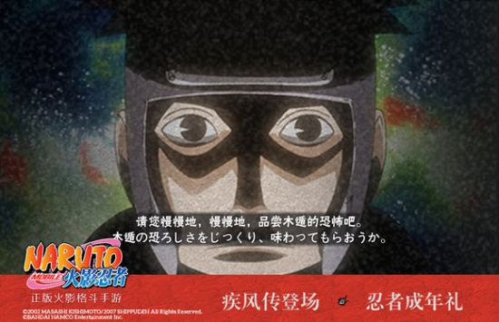 火影忍者手游大和队长获得方法大和队长怎么得 游民星空gamersky Com