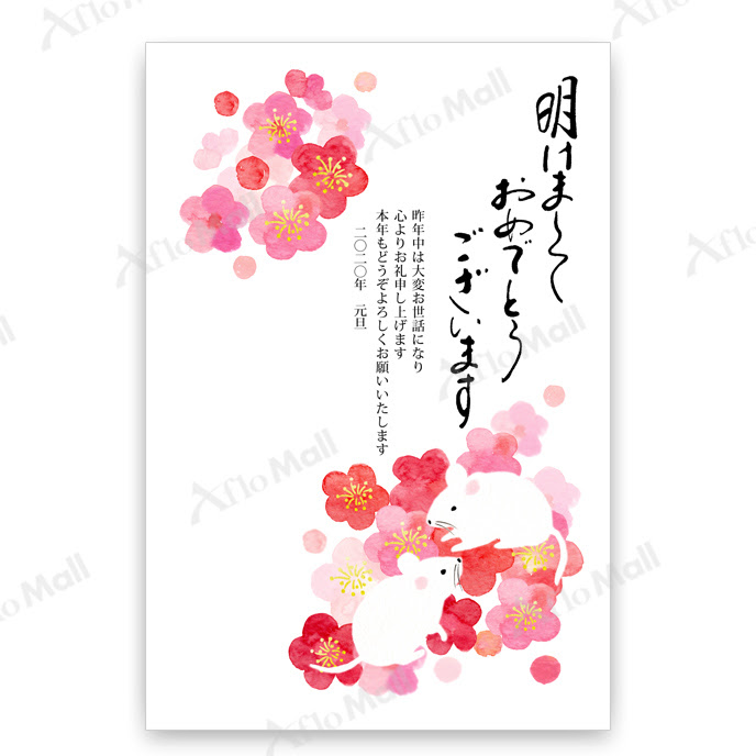 動物画像無料 最新年賀状 梅 イラスト かわいい