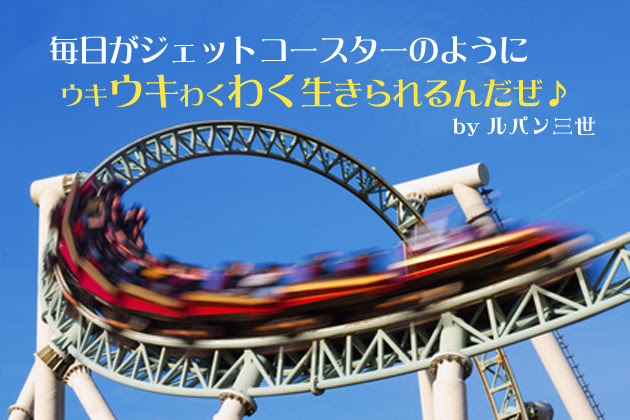 ルパン三世 先生 に自由を学ぶ 粋なセリフ 名言 集めました 生け者ブル ス 自由を愛するナマケモノの日常