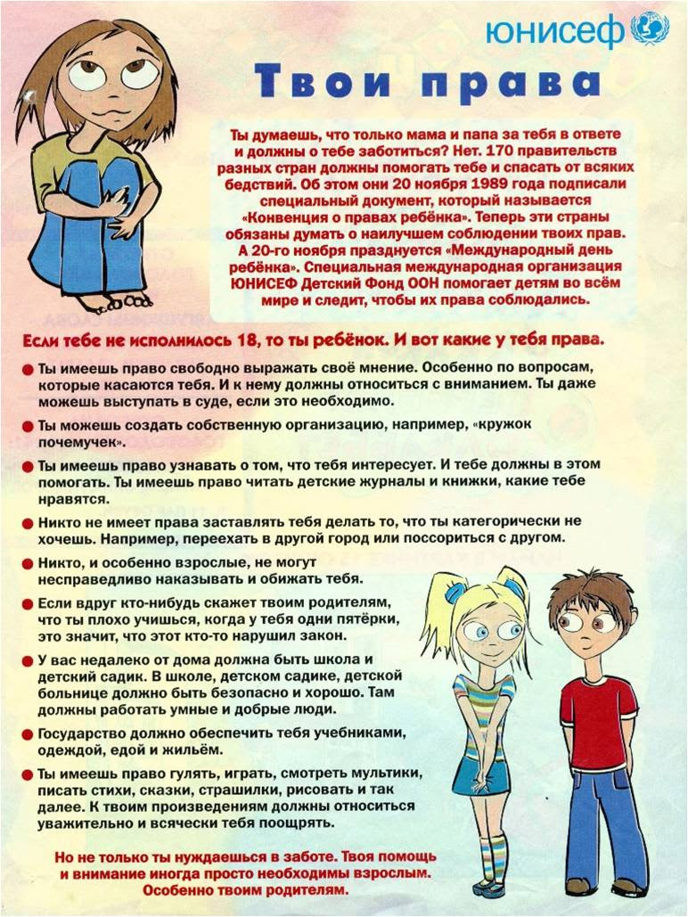20 ноября - День ребёнка