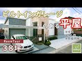 選択した画像 ビルトインガレージ住宅 427456-ビルトインガレージ住宅 住林