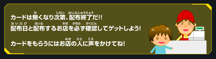 ユニバースミッション10弾 店頭配布キャンペーン ニュース スーパードラゴンボールヒーローズ 公式サイト